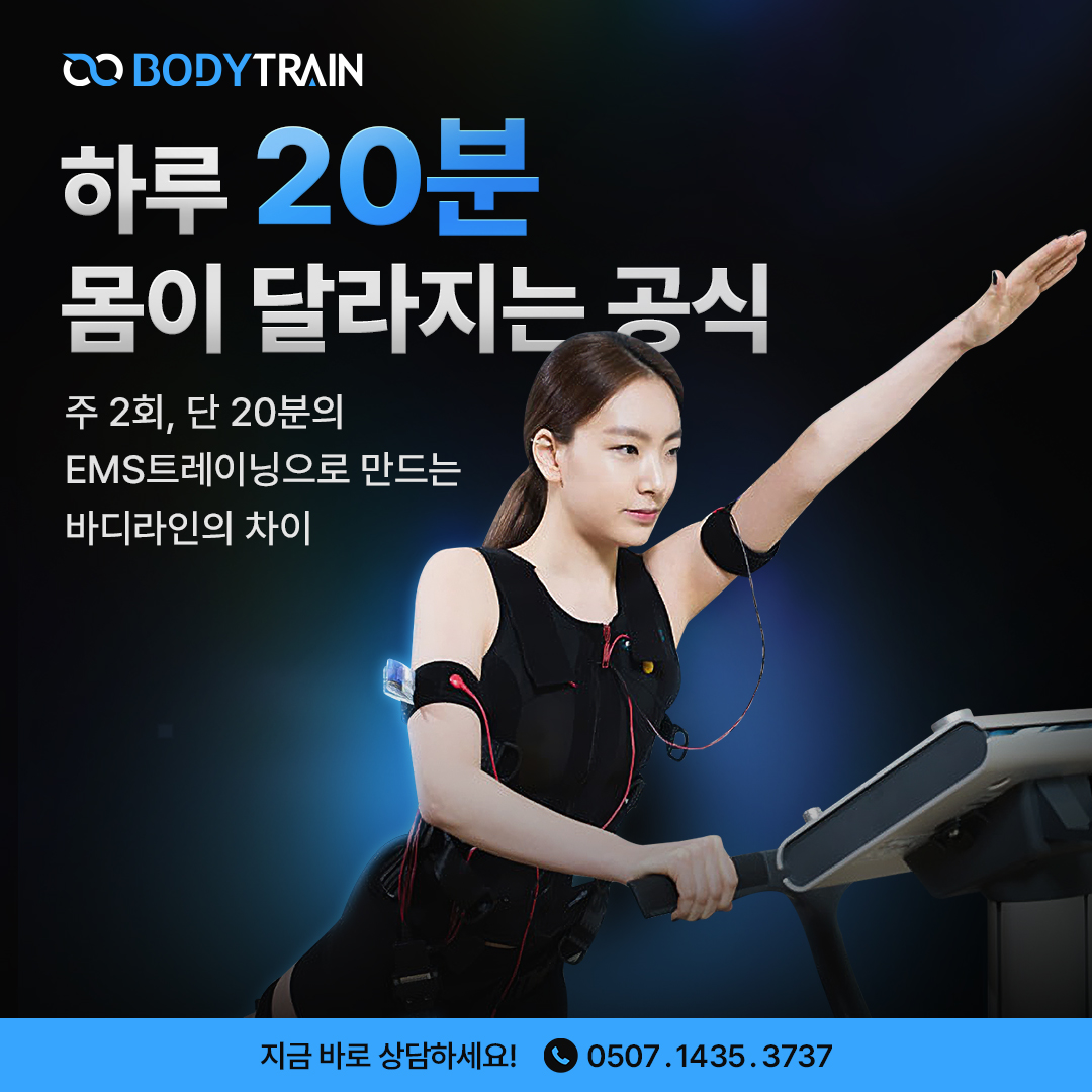 바디트레인pt 내부 또는 관련 모습