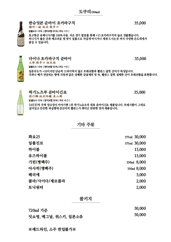 스시서정 하나레