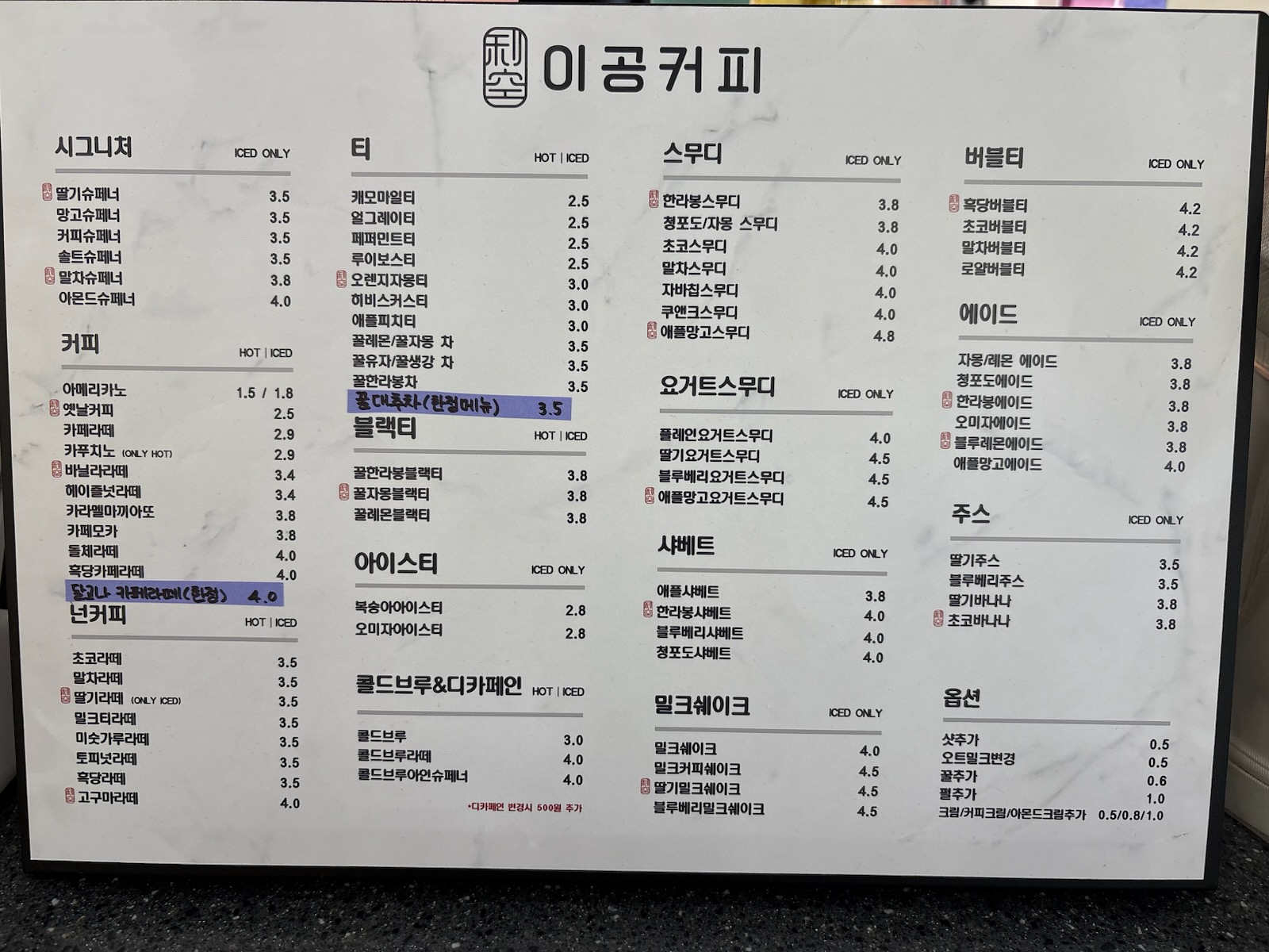 이공커피 응암대림시장점
