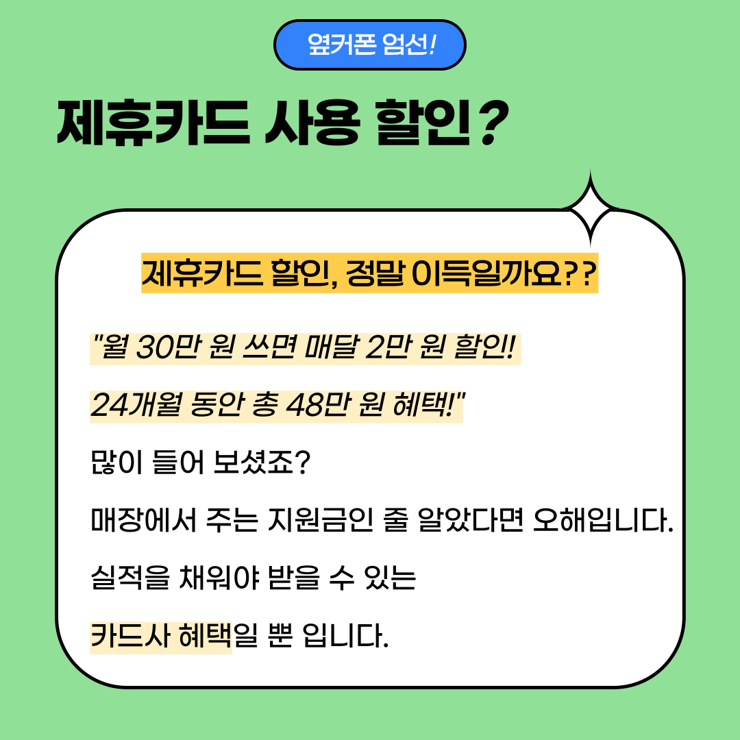 휴대폰성지 옆커폰 남양주 다산점