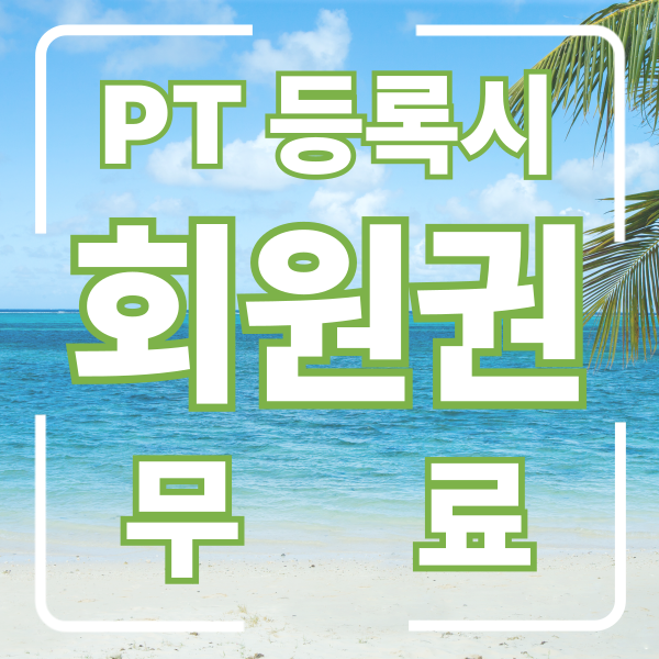 바디웍피트니스 송파 방이역점 내부 또는 관련 모습
