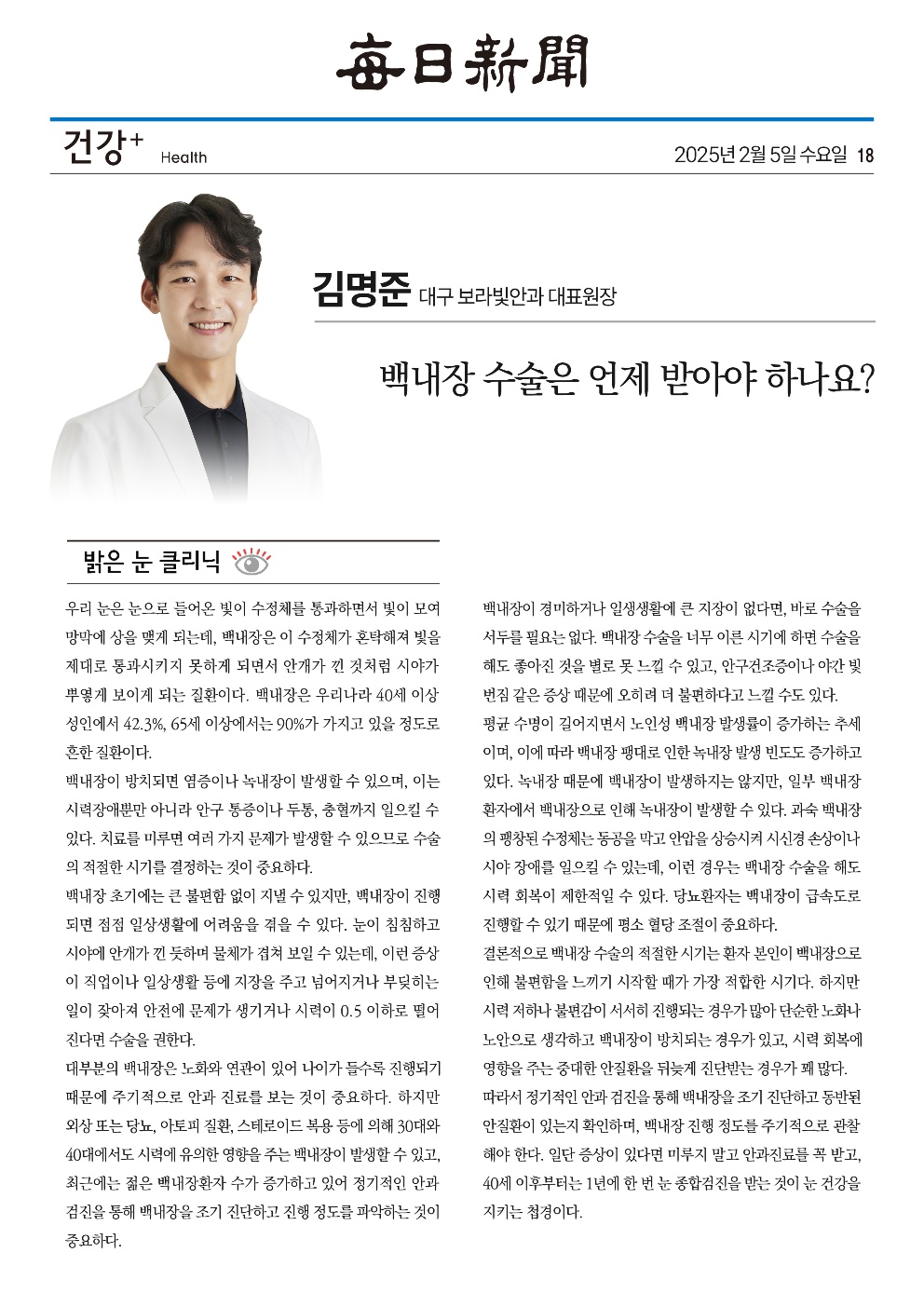 보라빛안과의원 대표 이미지