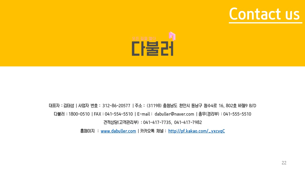 다불러