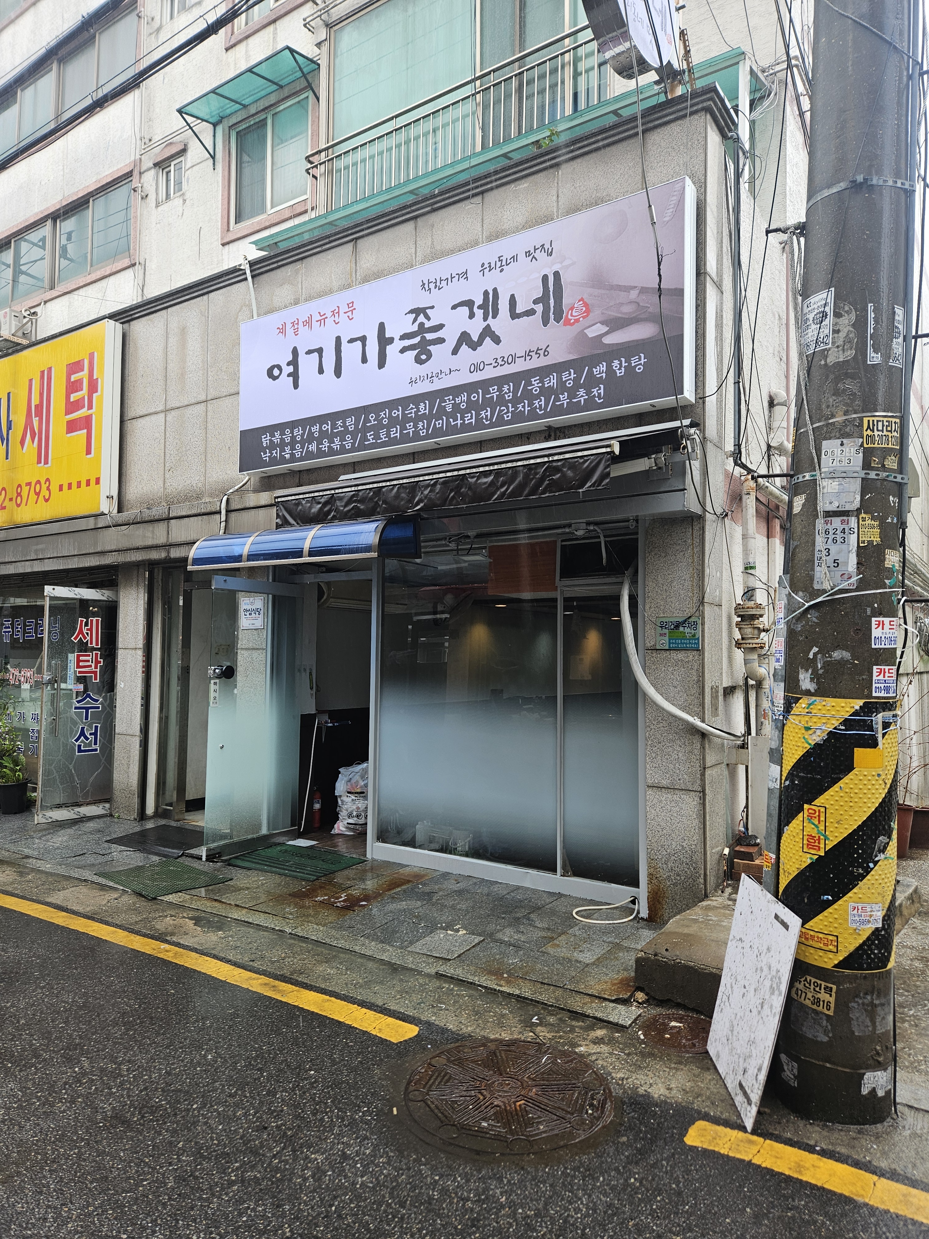 여기가좋겠네