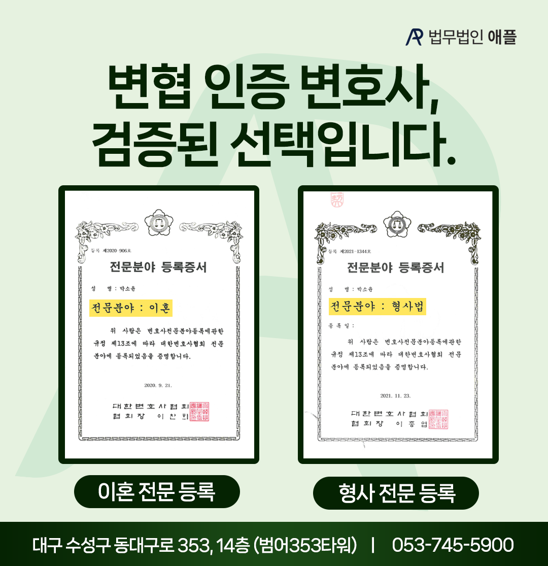 법무법인 애플