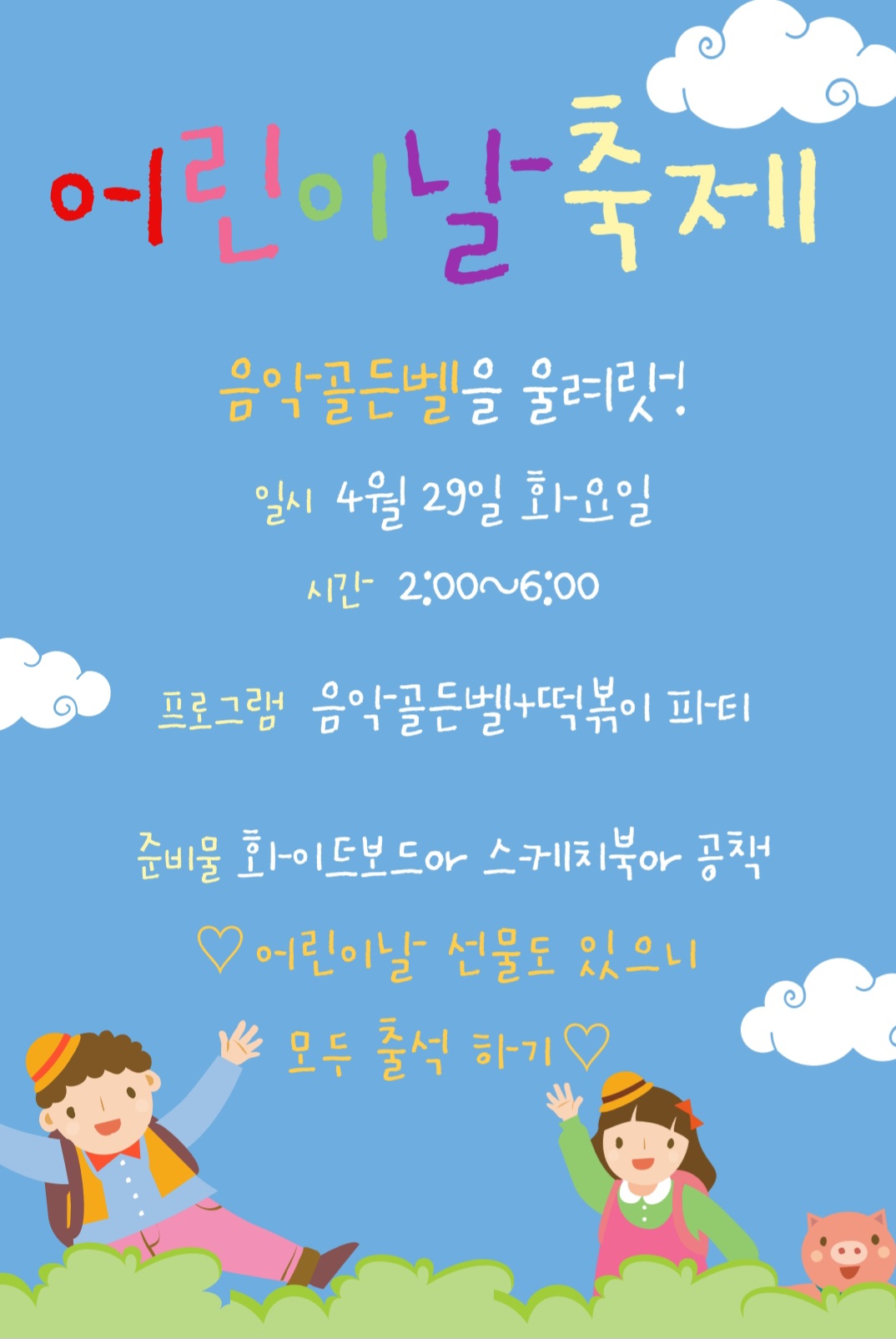 그린뮤직트리음악학원