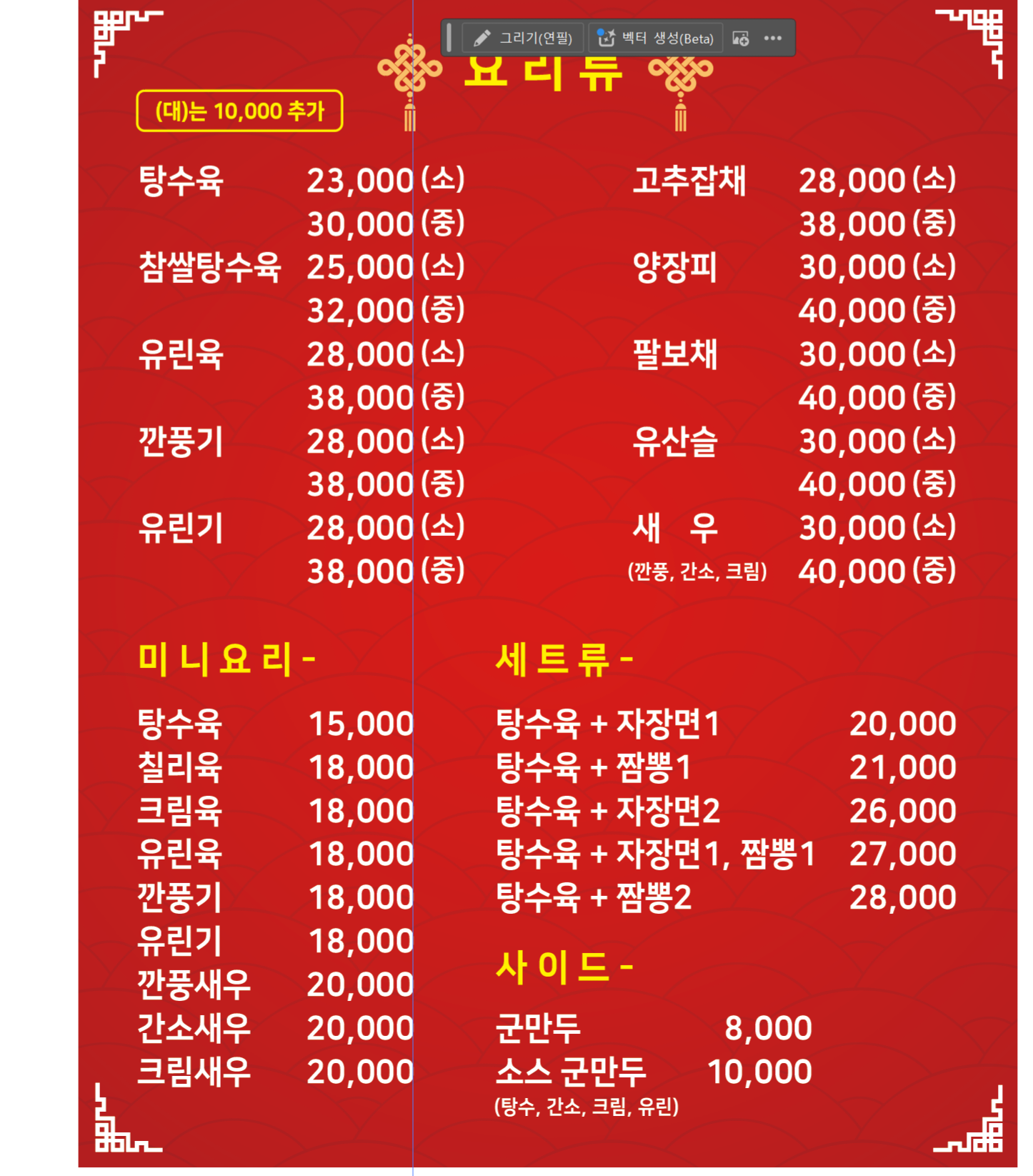 신사반점