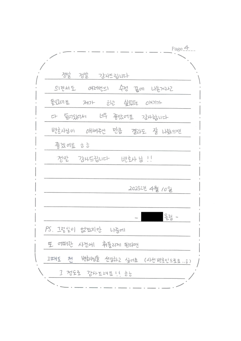 법률사무소 약속 조신영변호사사무소 대표 이미지