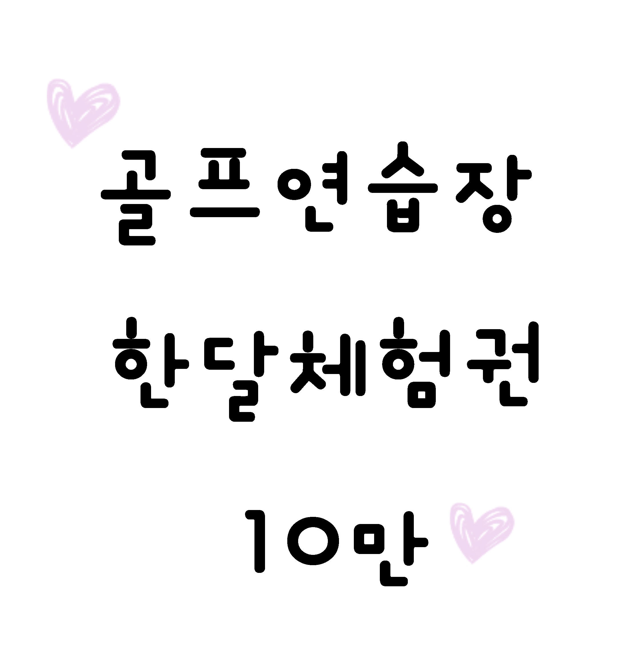 프렌즈아카데미&스크린 대전도안점