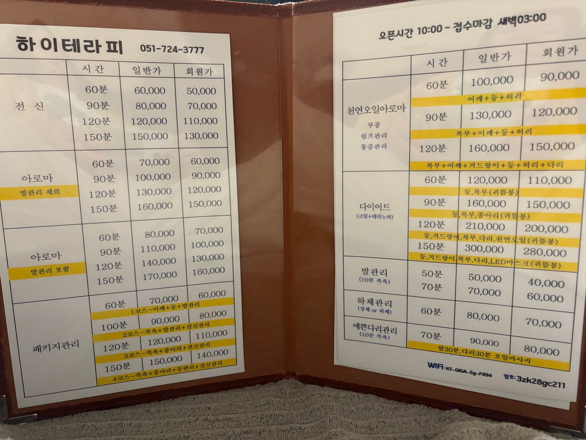 하이테라피 (이수역) 매장 사진 2