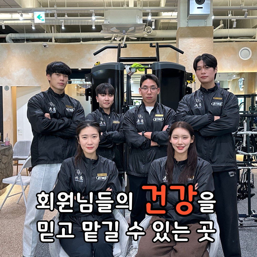 트리오짐 헬스&PT 강일점 내부 또는 관련 모습