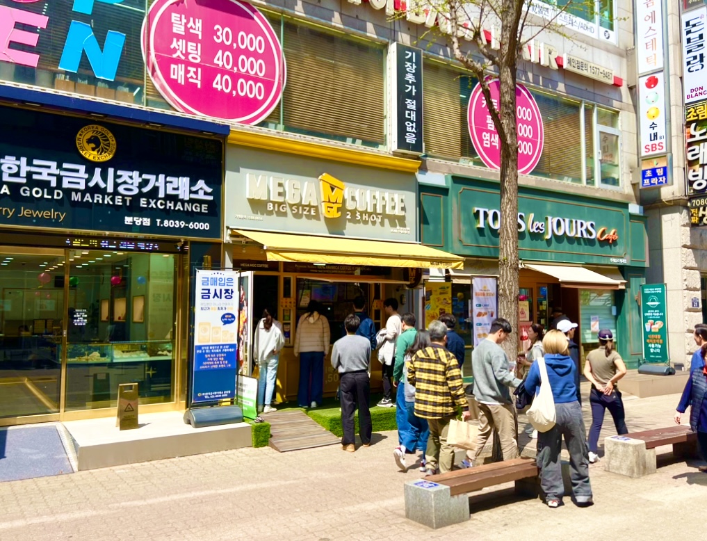 메가MGC커피 수내로데오점
