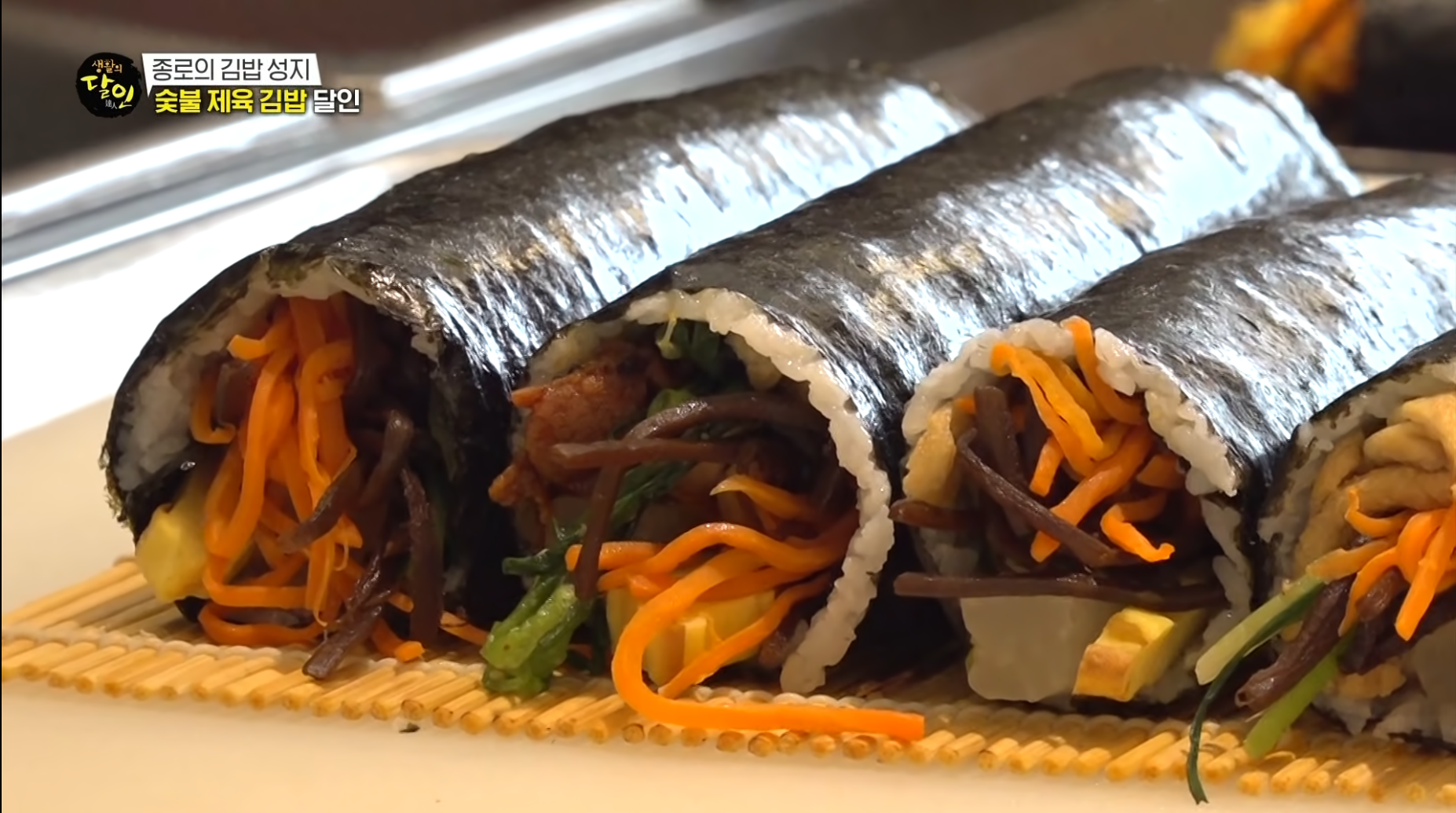 늘솜김밥