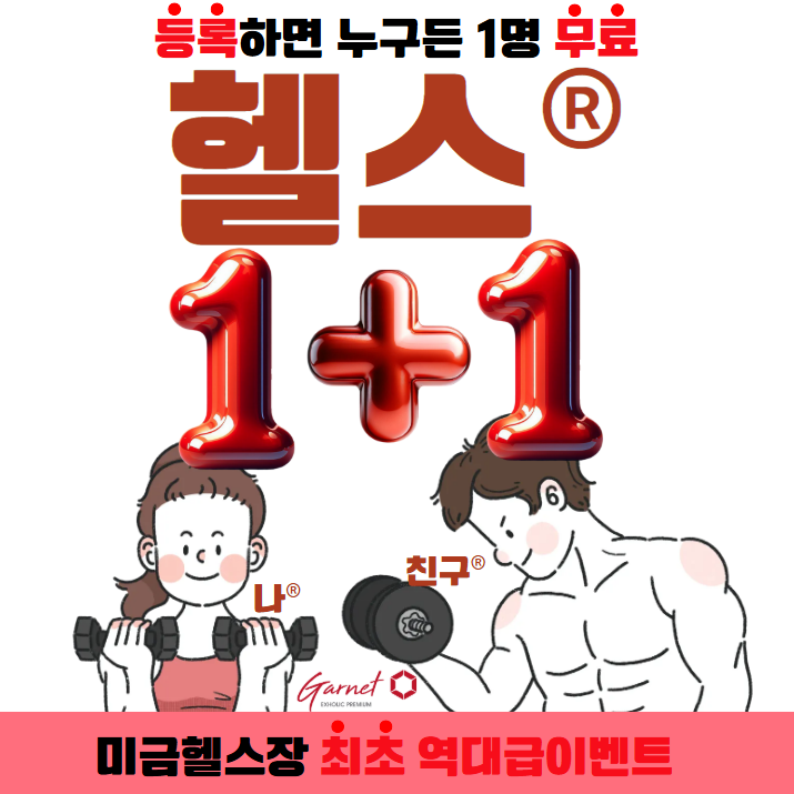 익스홀릭 가넷 미금점 내부 또는 관련 모습