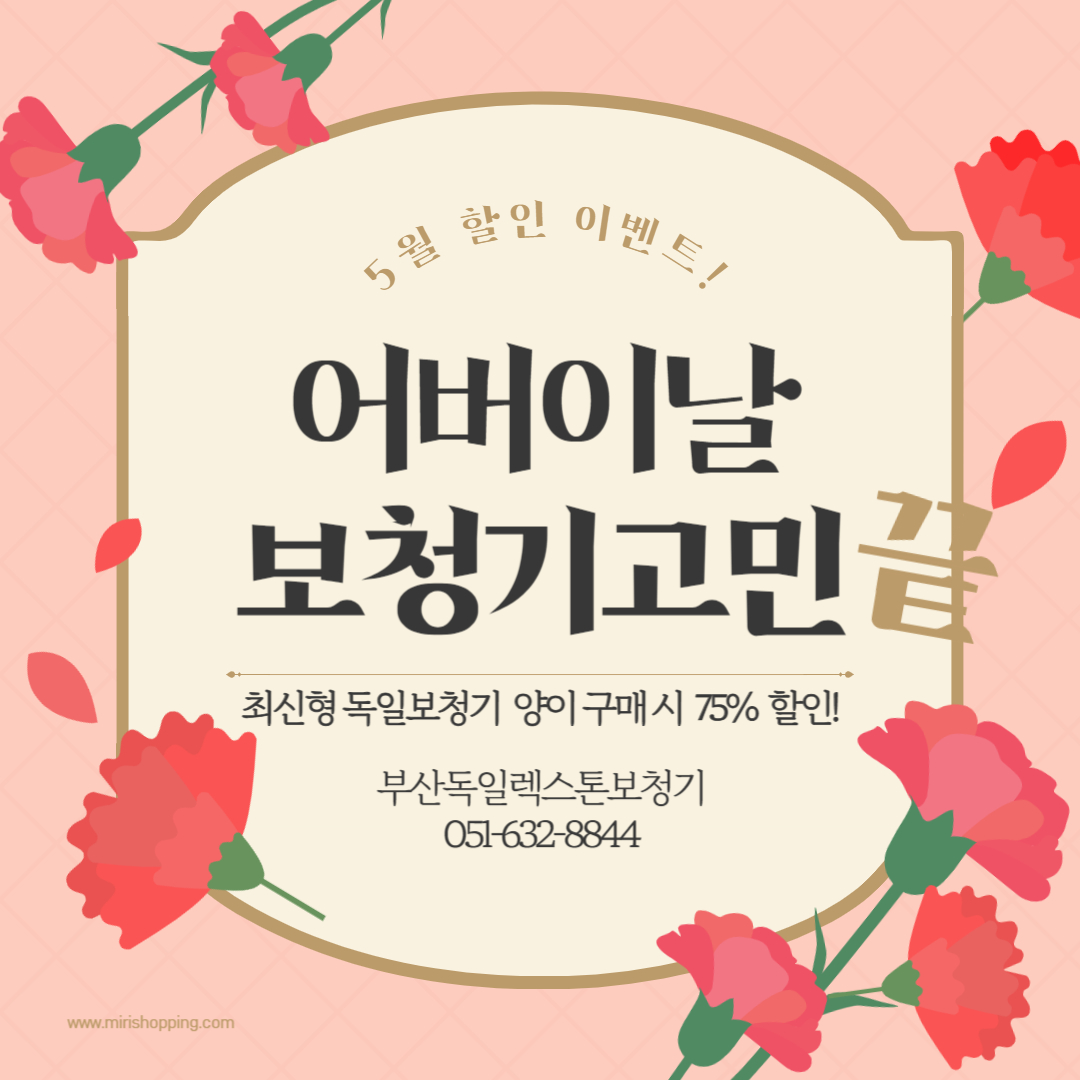 독일렉스톤보청기 부산동구지사