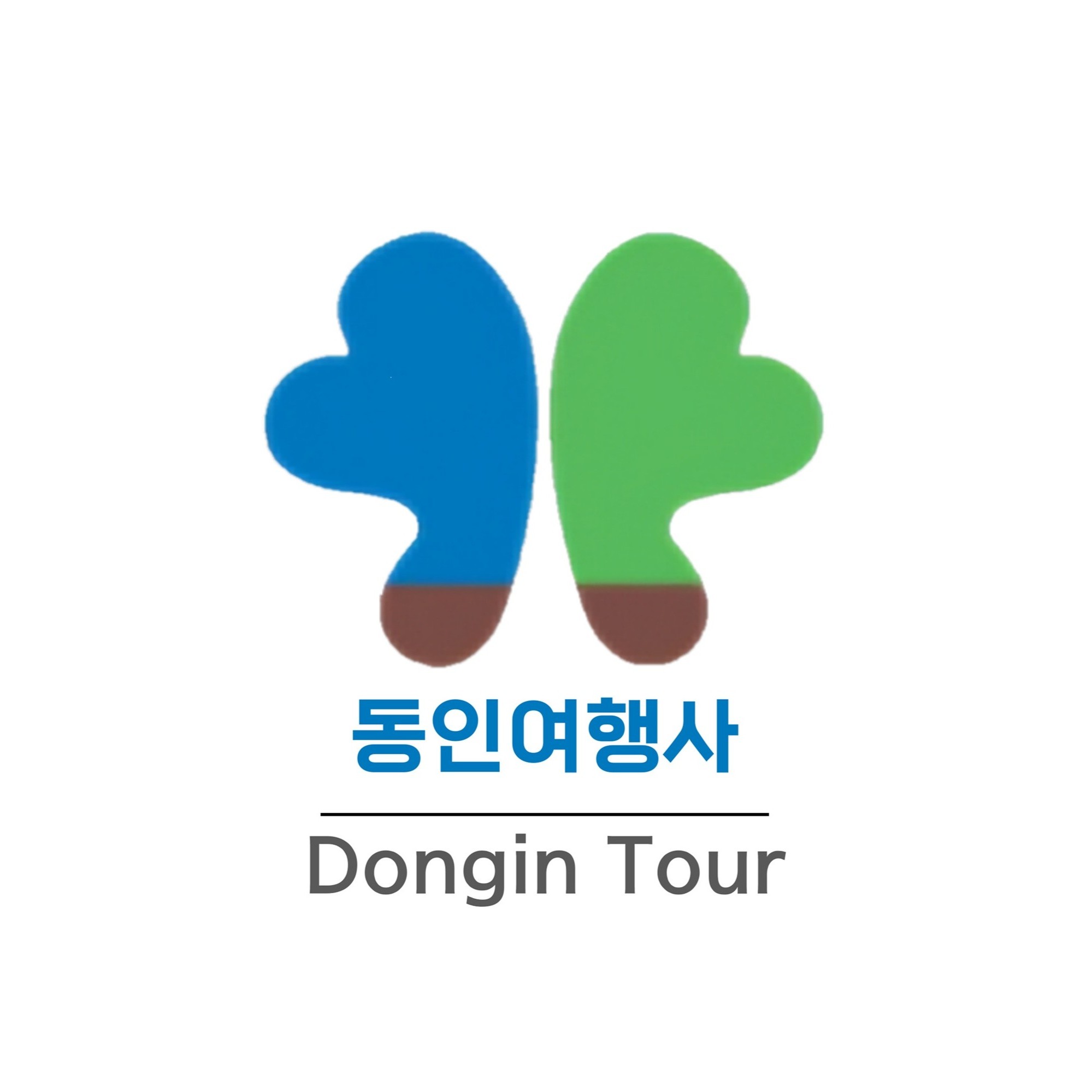 동인여행사
