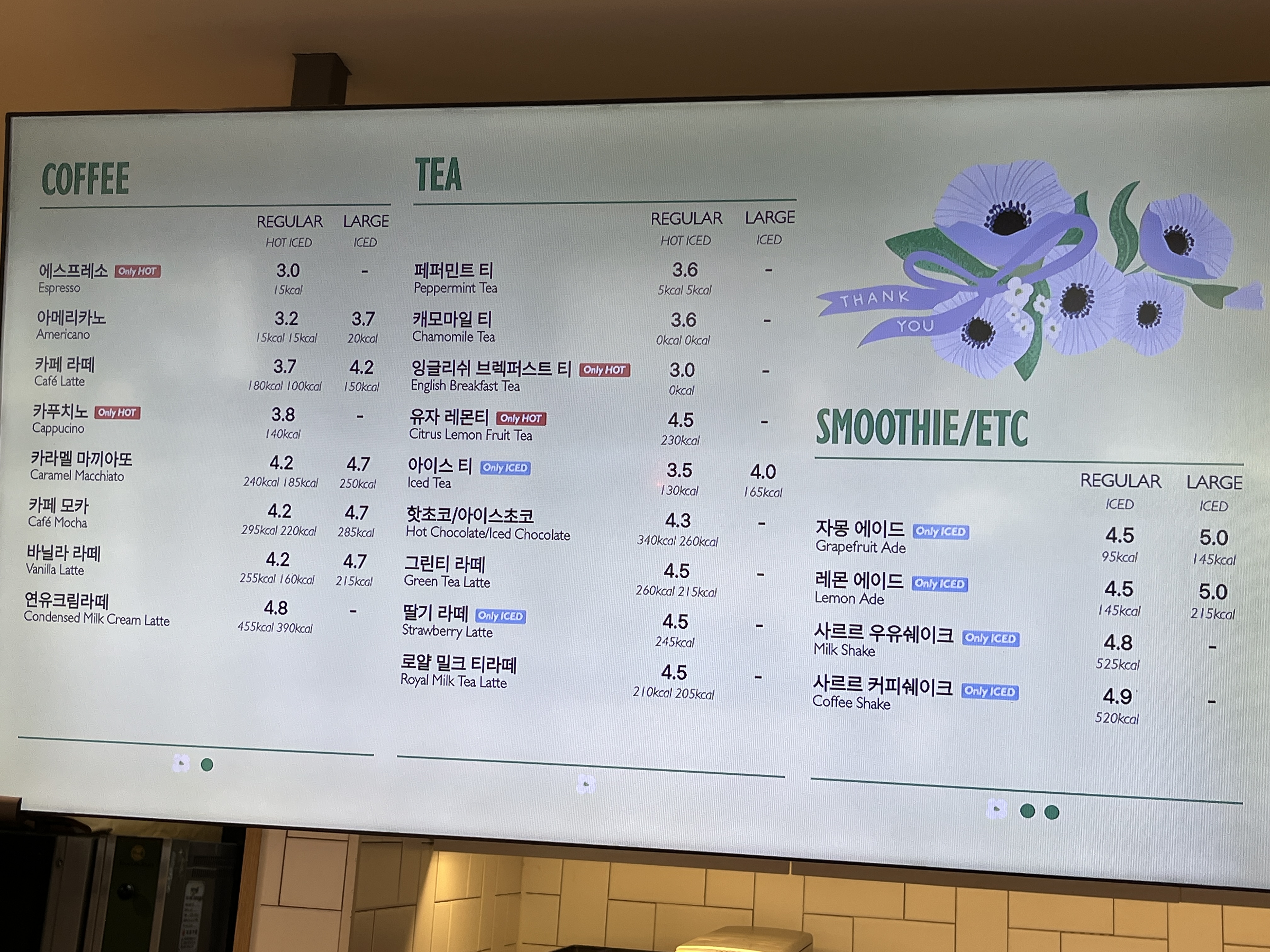 뚜레쥬르 거제고현점