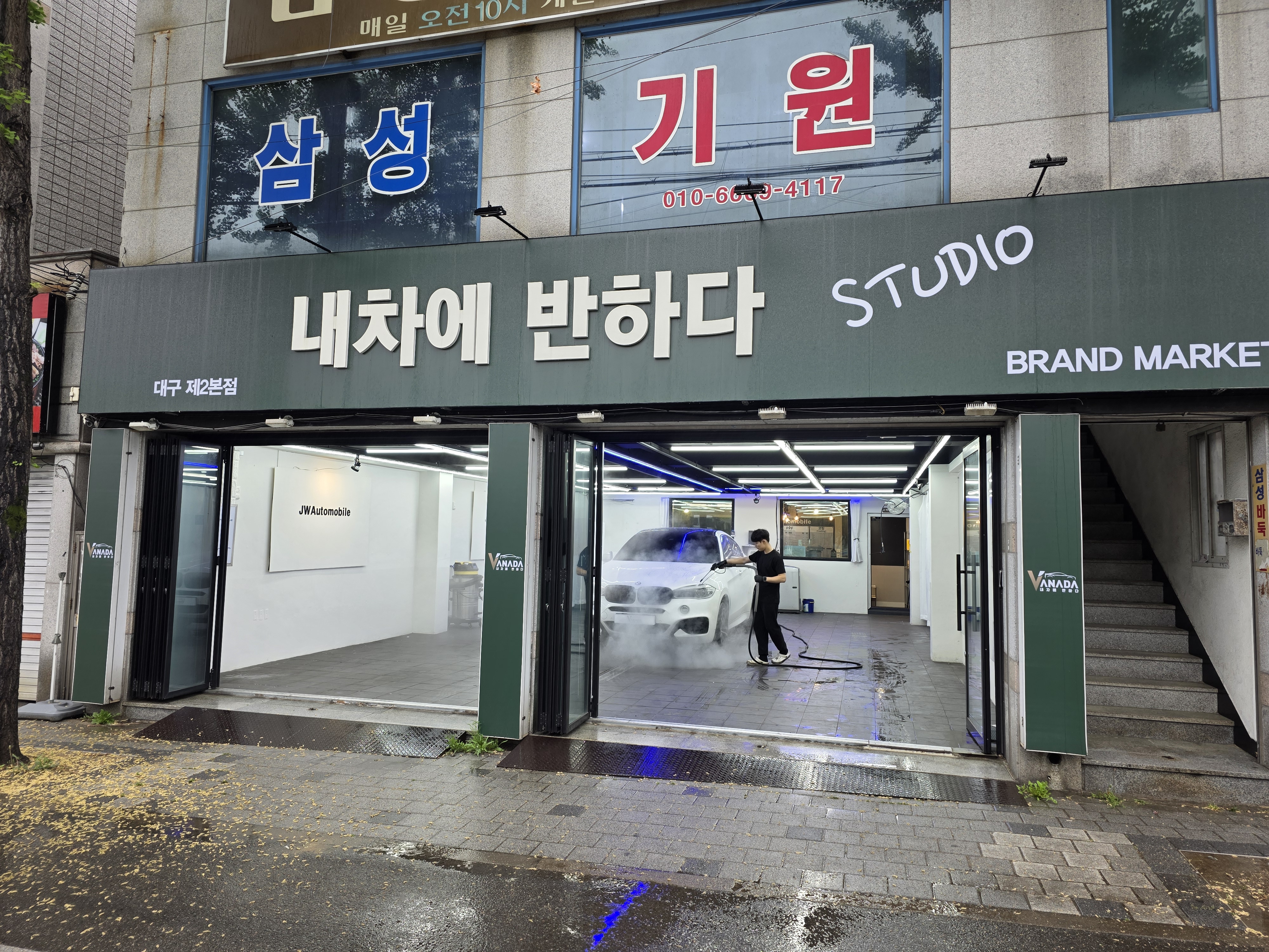내차에반하다 제2본점