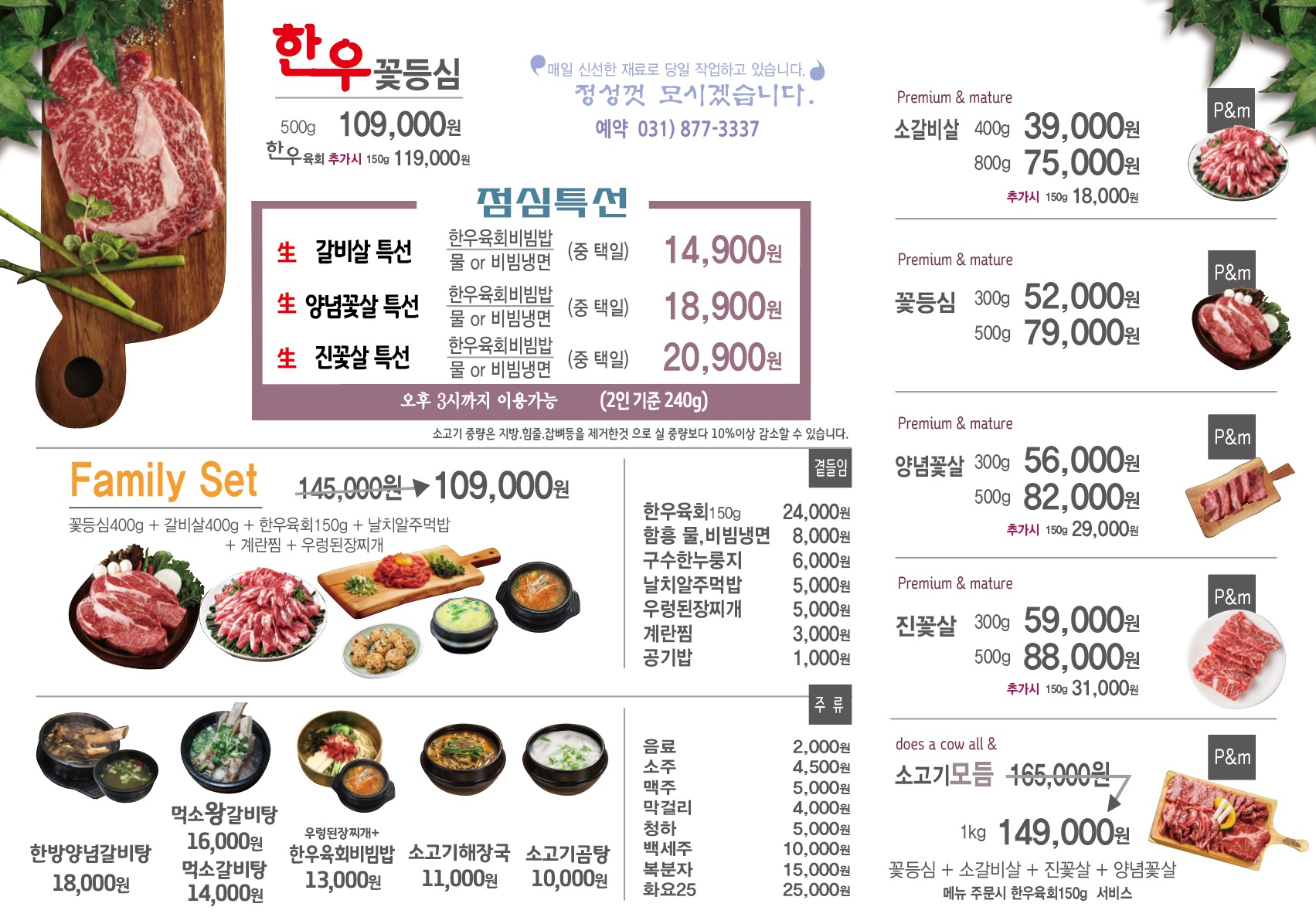 밤새먹소 양주백석점