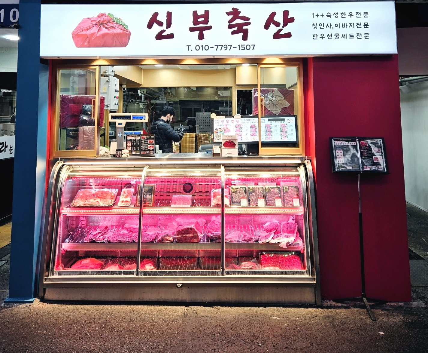 신부축산 내부 또는 관련 모습