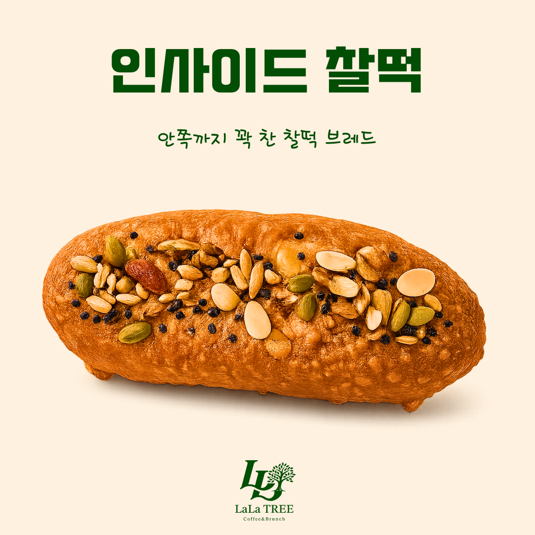 라라트리
