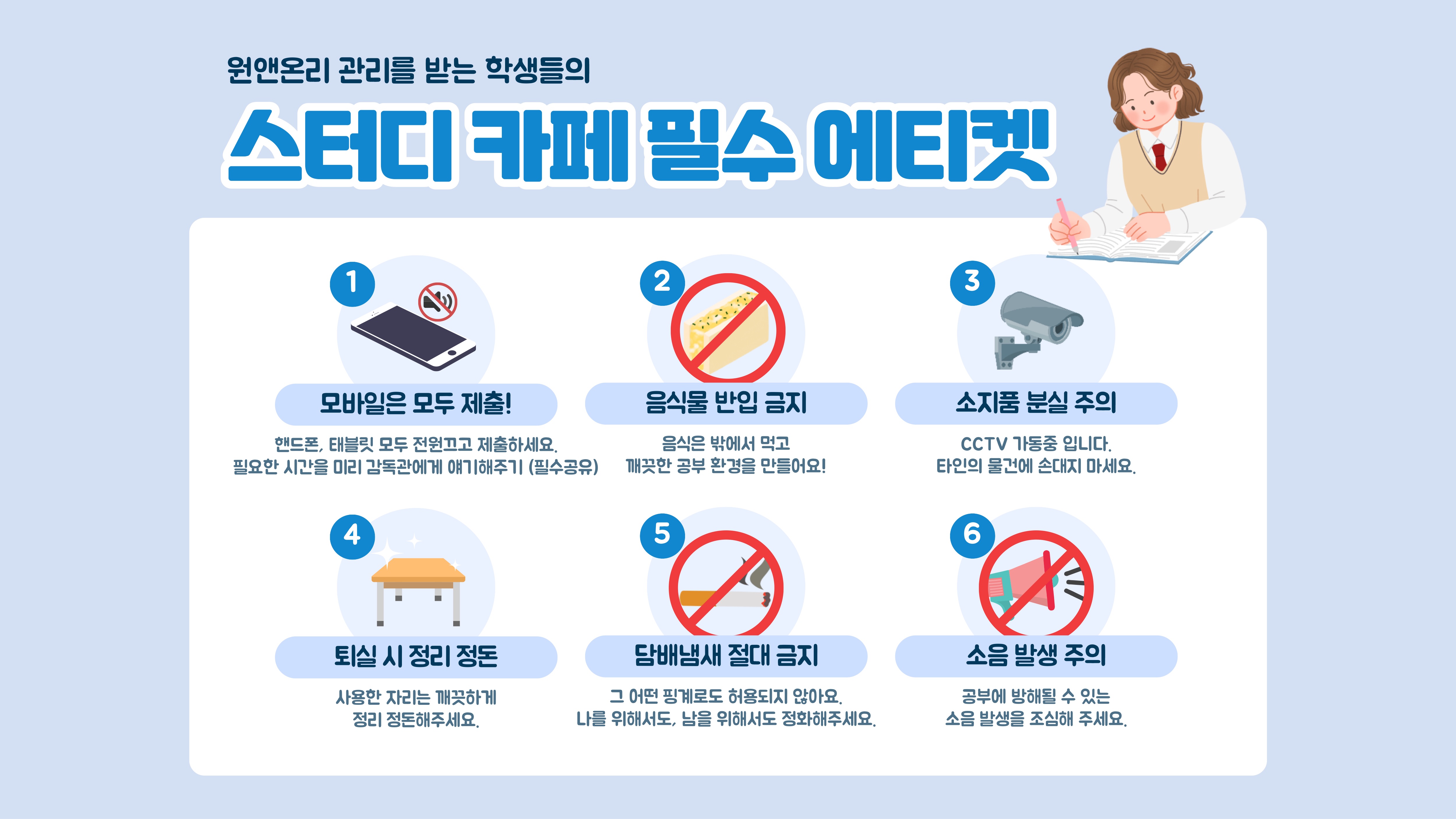 원앤온리 관리형스터디카페