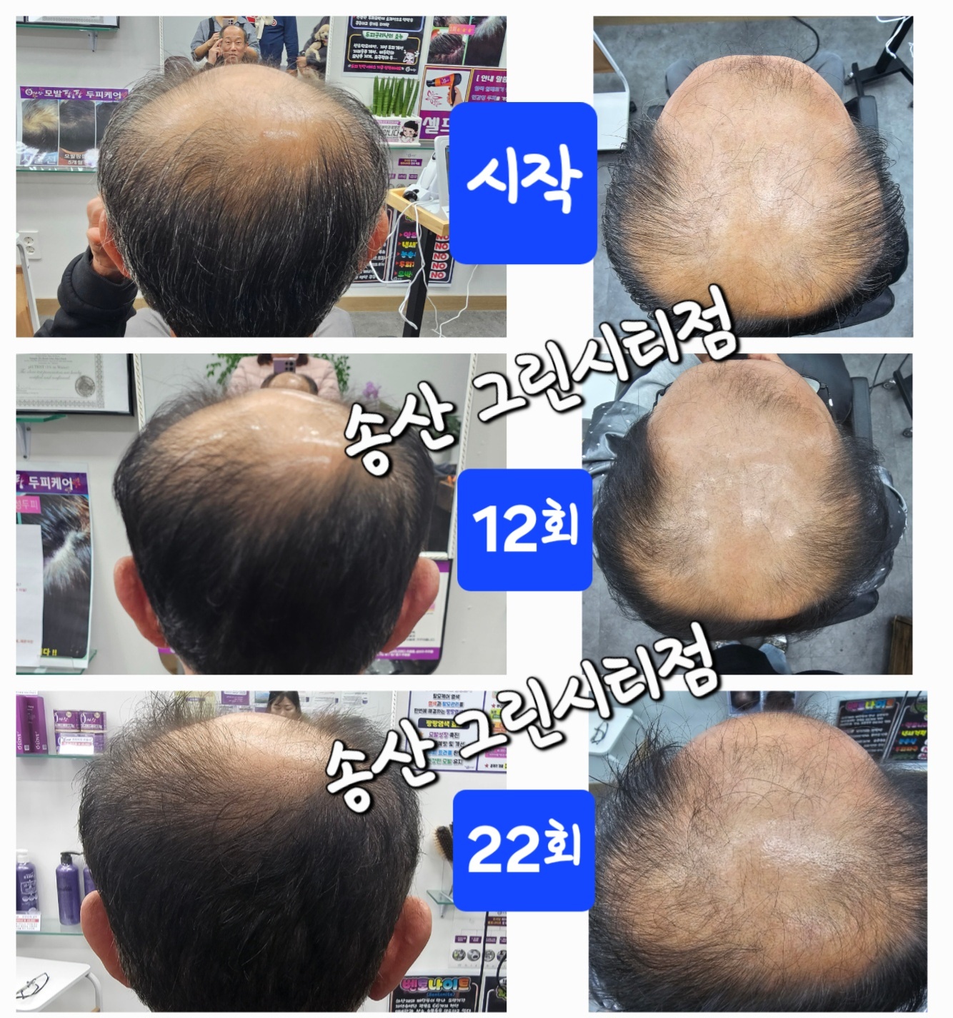 큐사랑 송산그린시티점