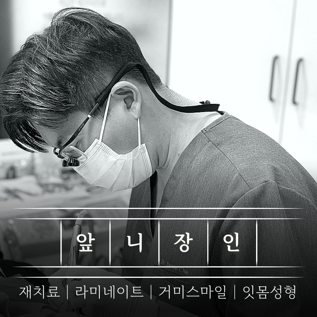 엘투치과의원 대표 이미지