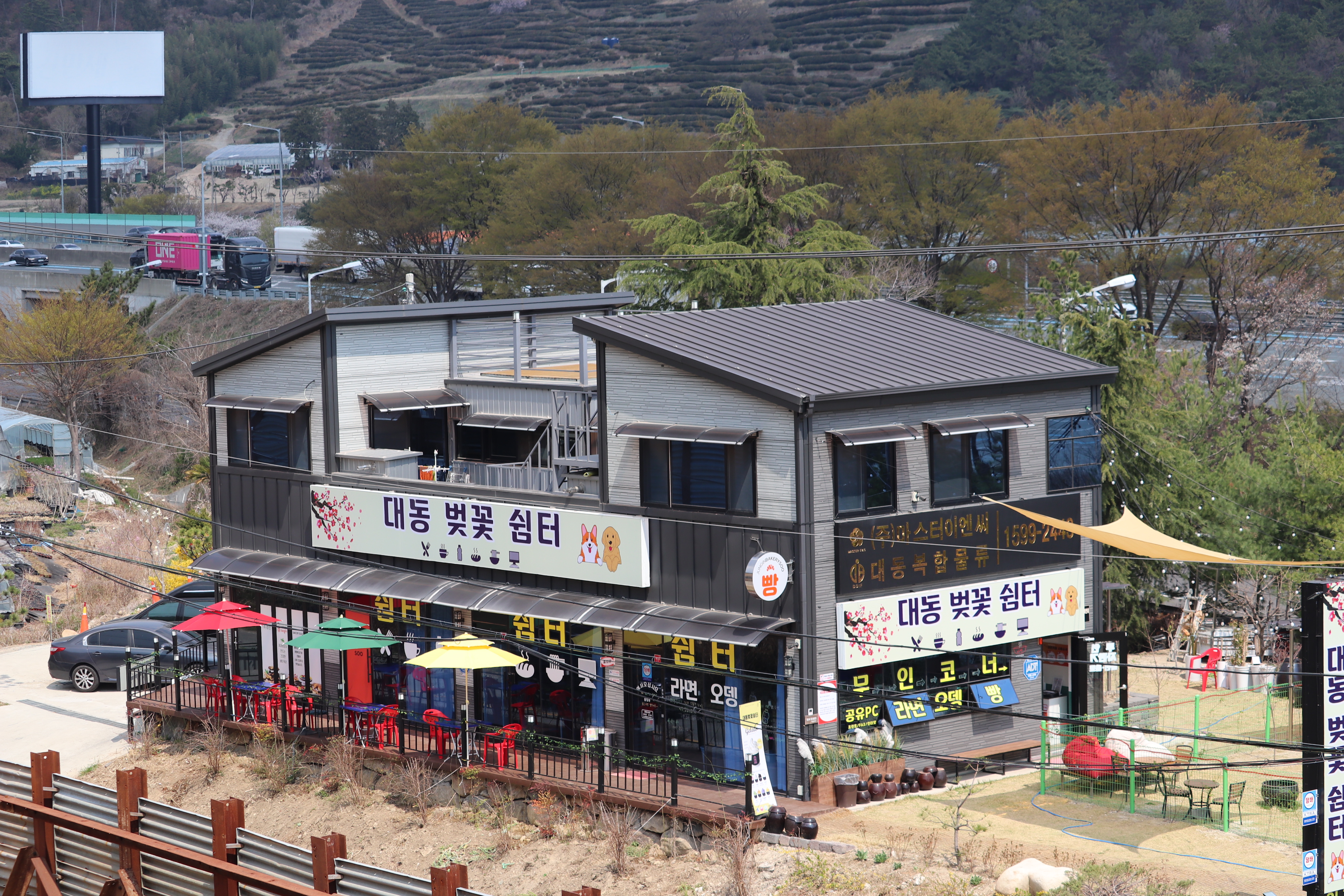 대동벚꽃쉼터