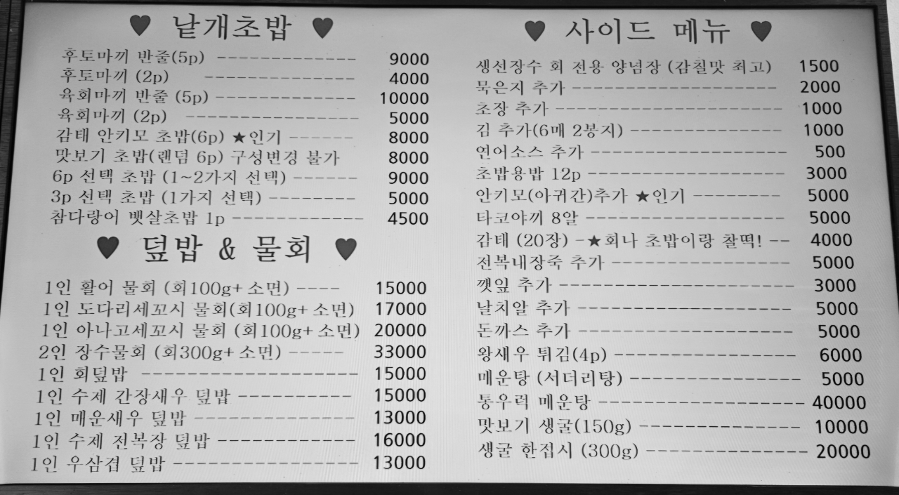 생선장수