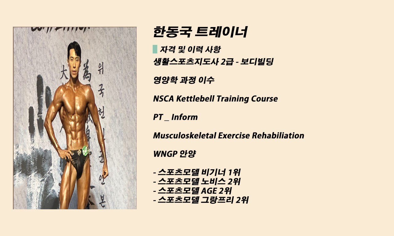 JH PT & 필라테스