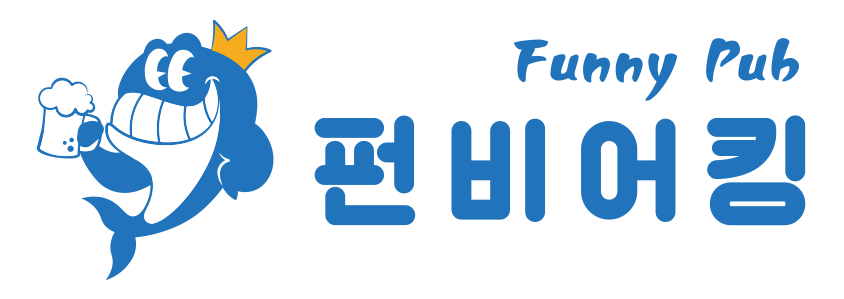 펀비어킹 안산 파크푸르지오점