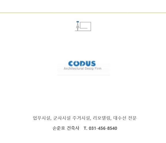 코더스 건축사사무소