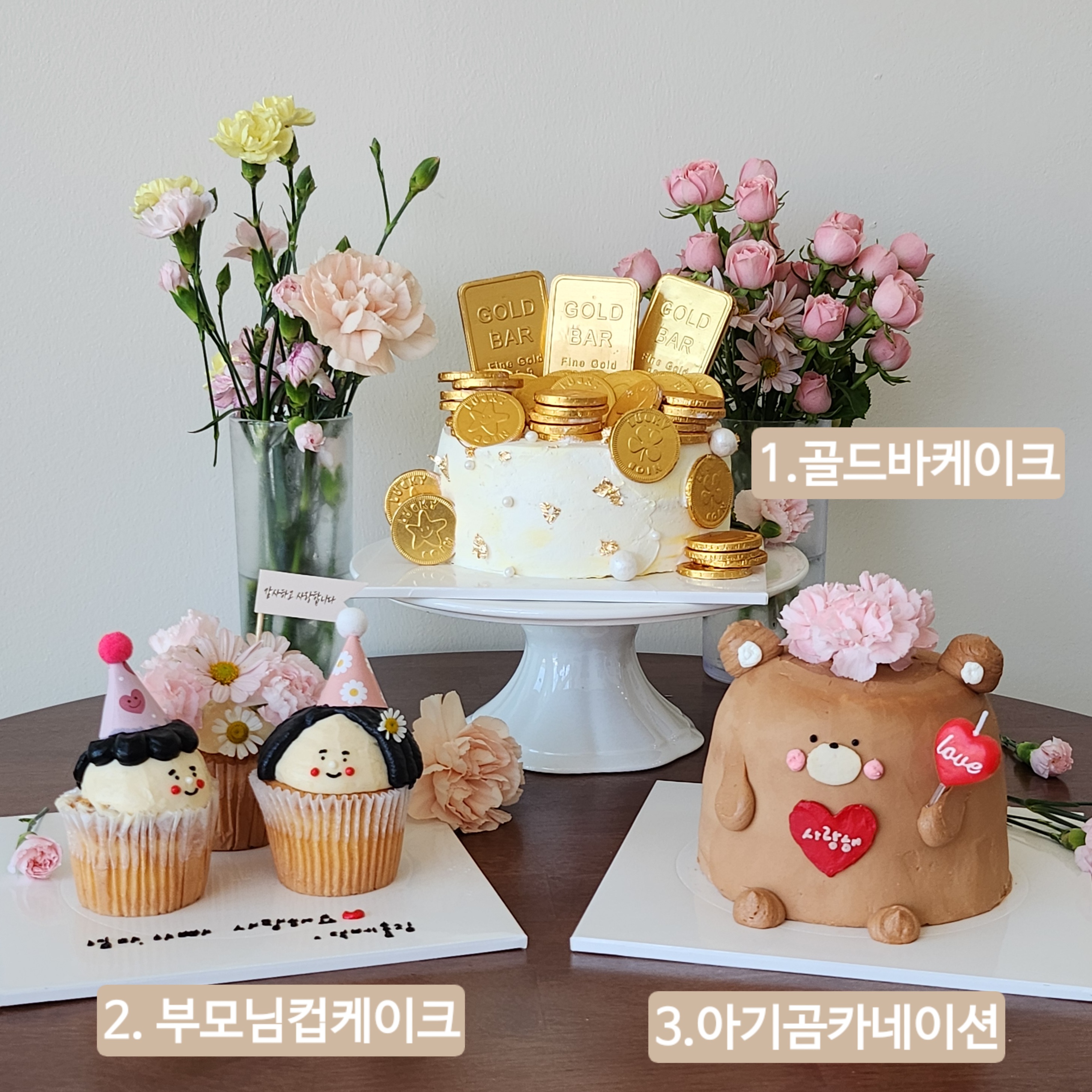 덕베이크샵&레터링케이크&생크림케이크&답례품