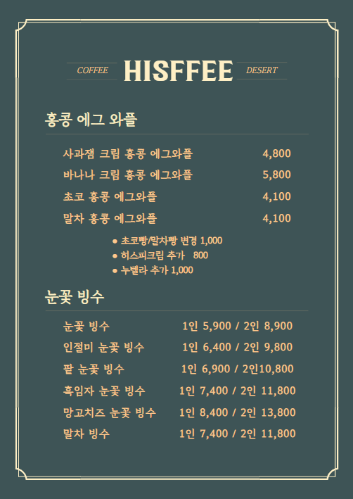 히스피 김해주촌점