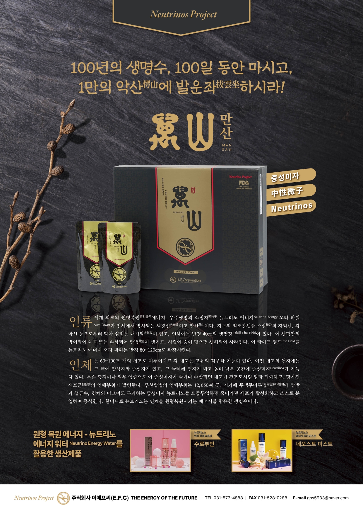 이에프씨