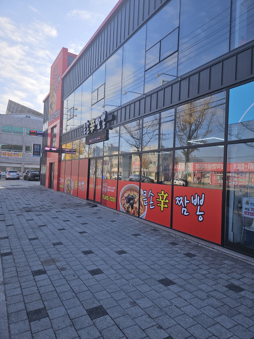 큰손신짬뽕