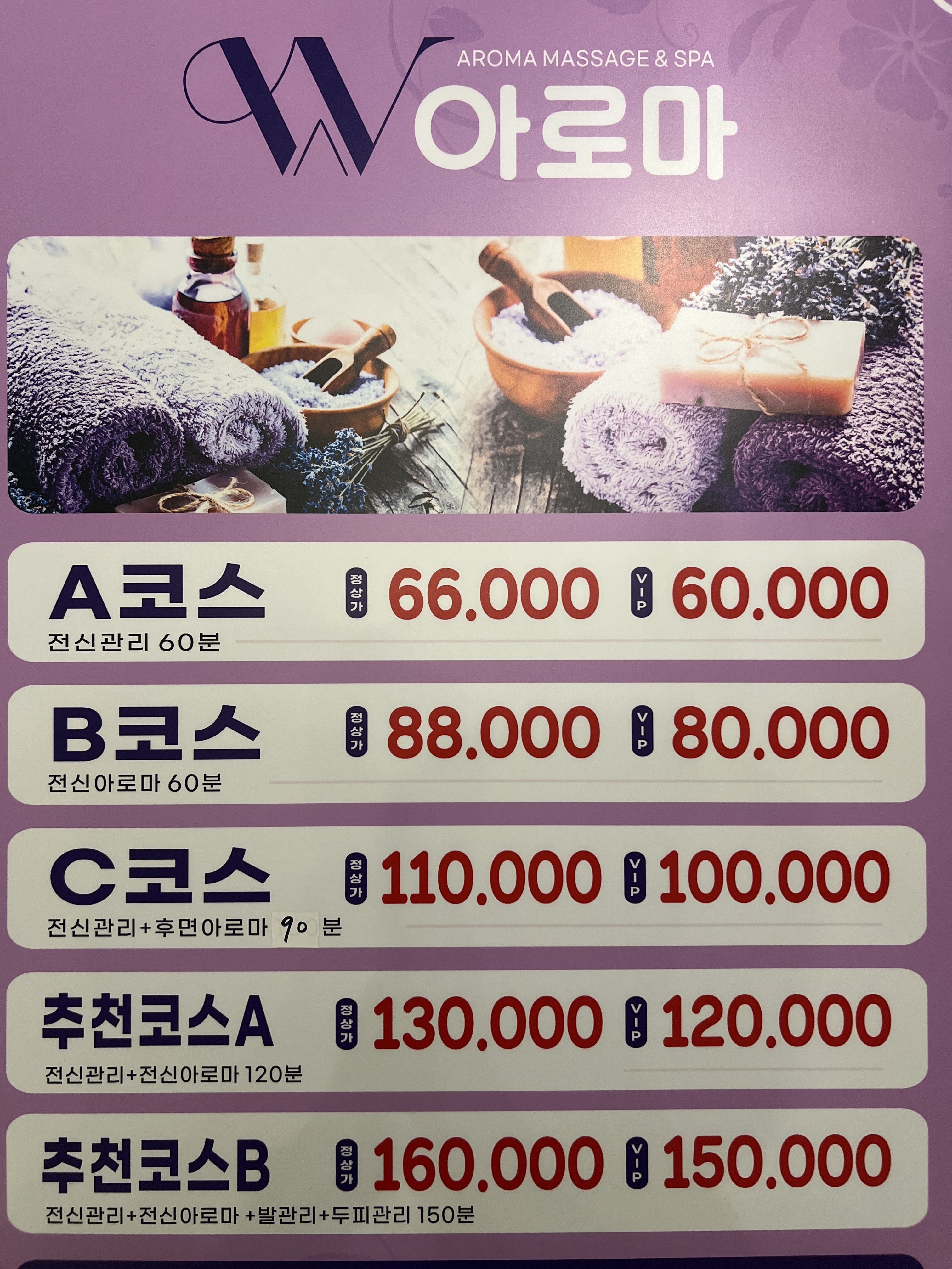 W타이마사지 photo 2