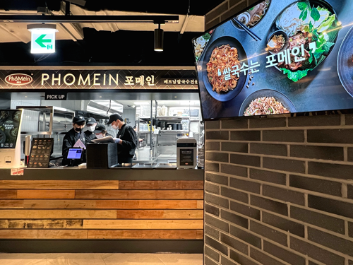 포메인RED 두타몰직영점