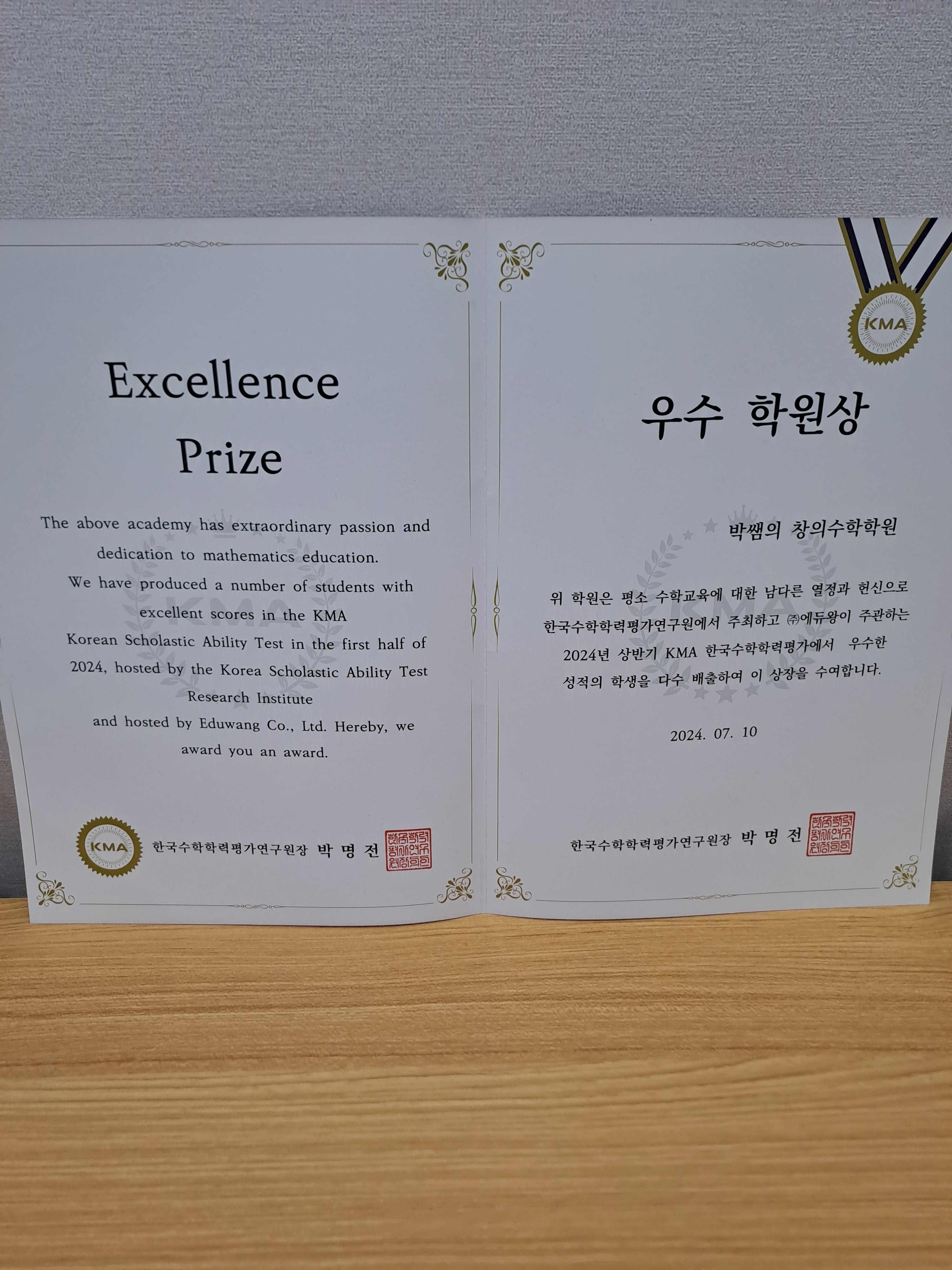 박쌤의 창의수학 학원