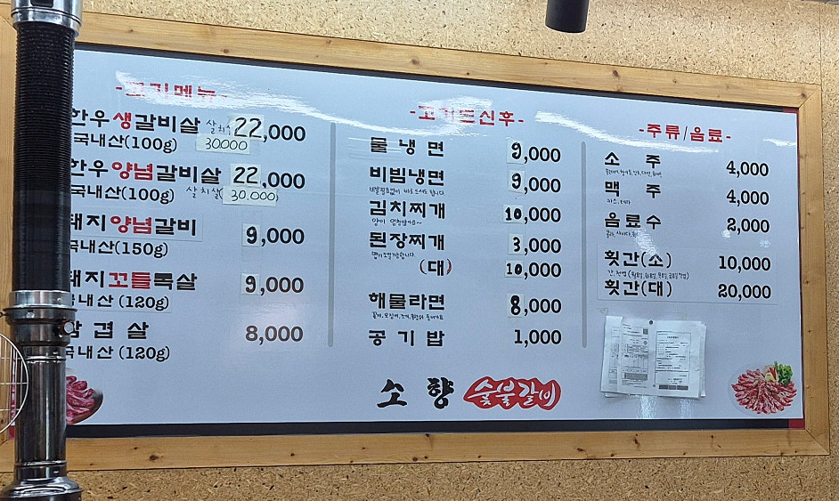 소향