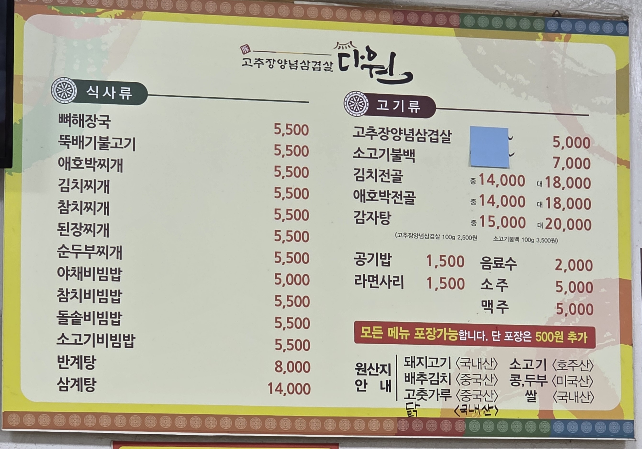 다원