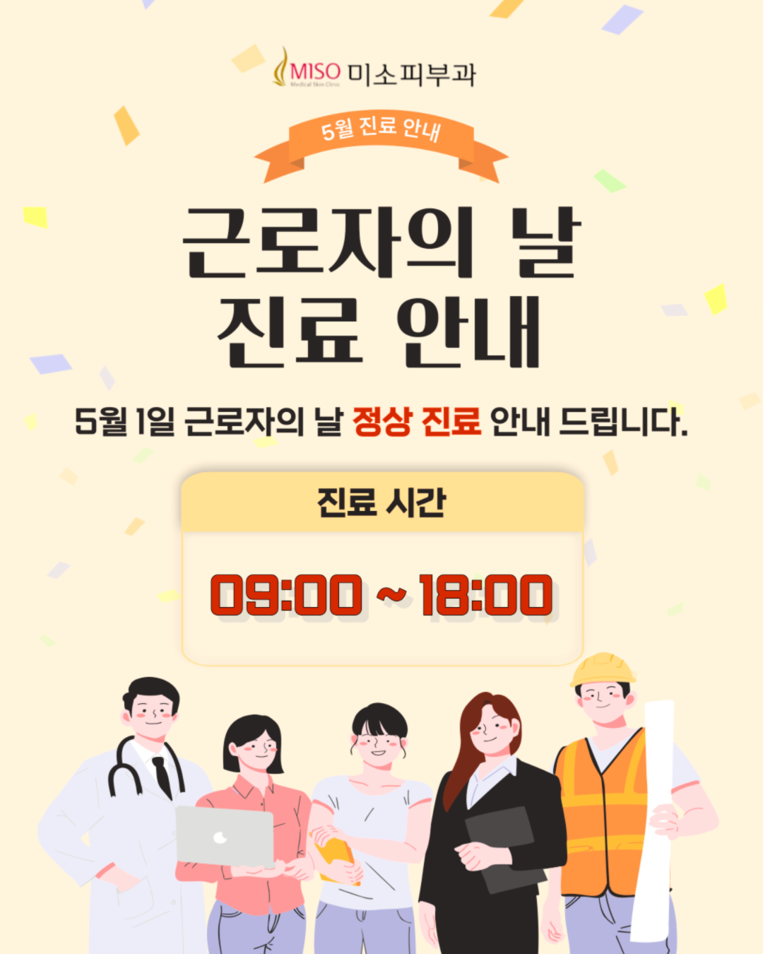 미소피부과의원