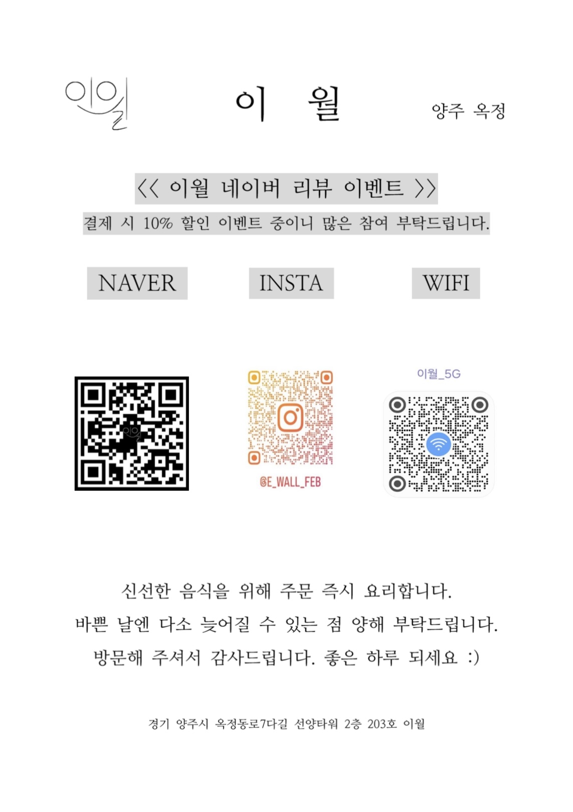 이월