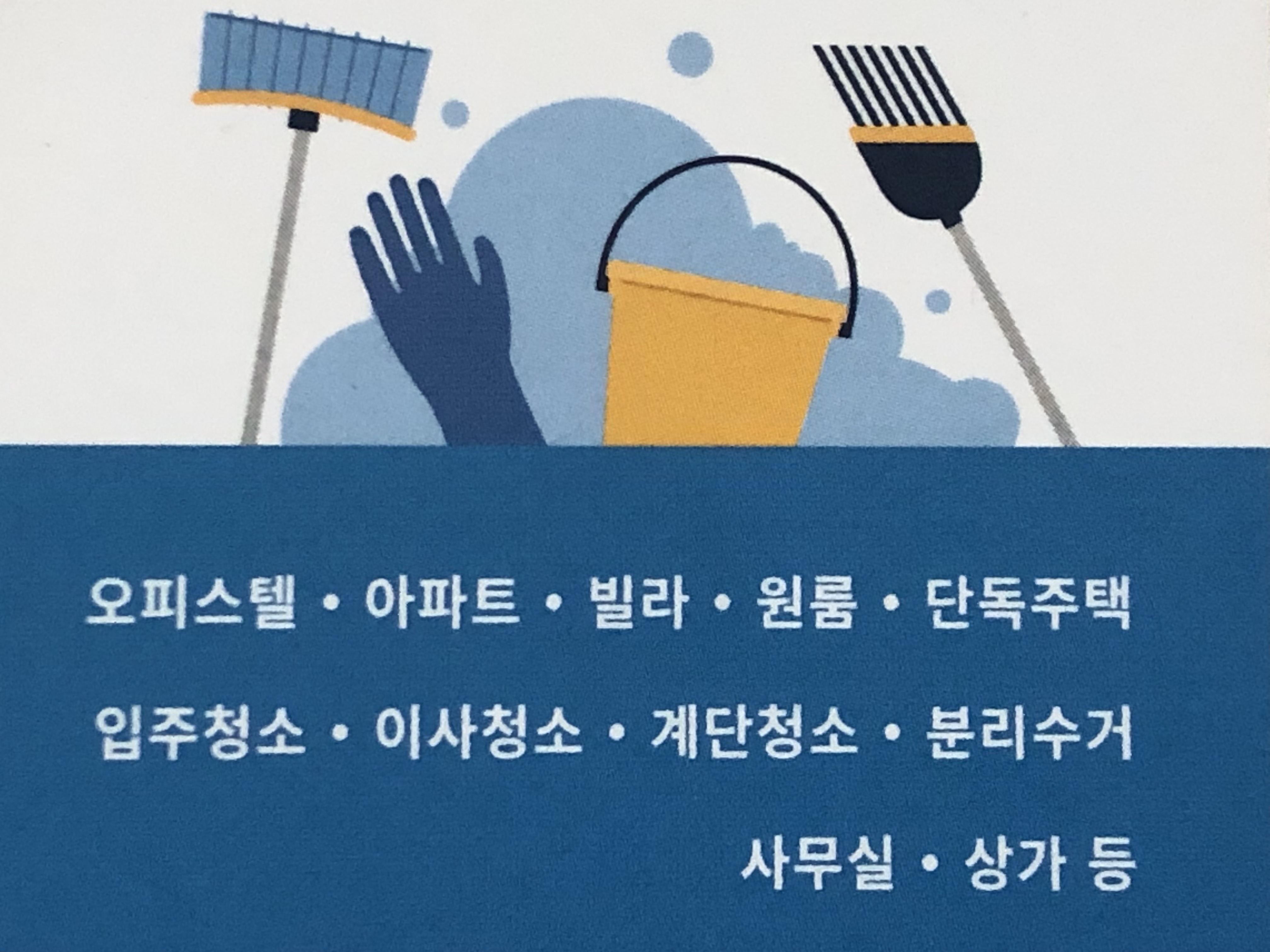 깔끔공간 대표 이미지