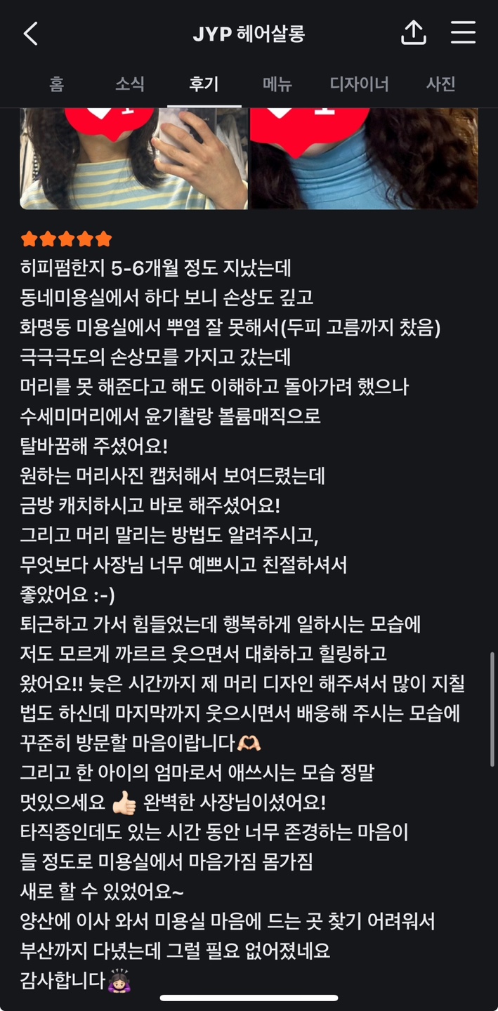 JYP헤어살롱