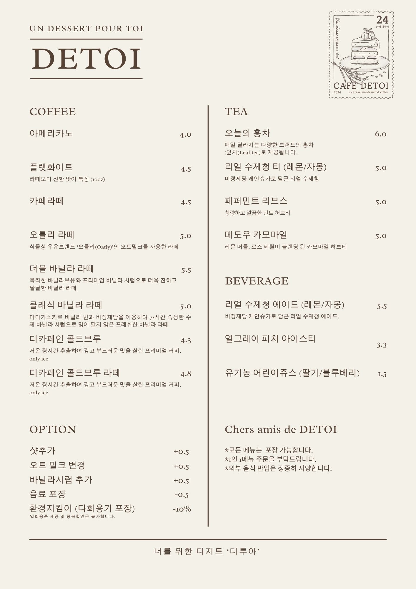 디투아