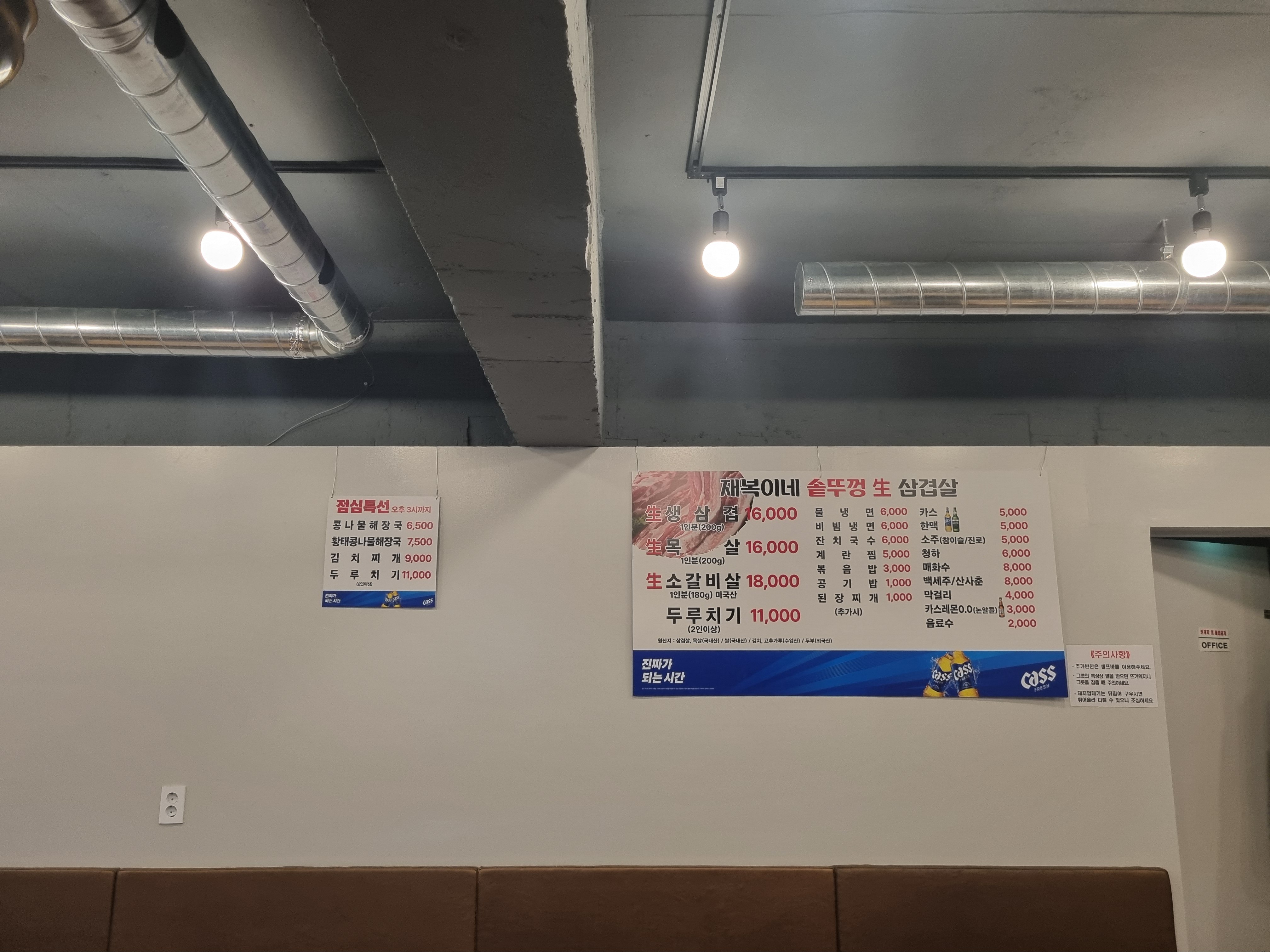 재복이네솥뚜껑생삼겹살 본점