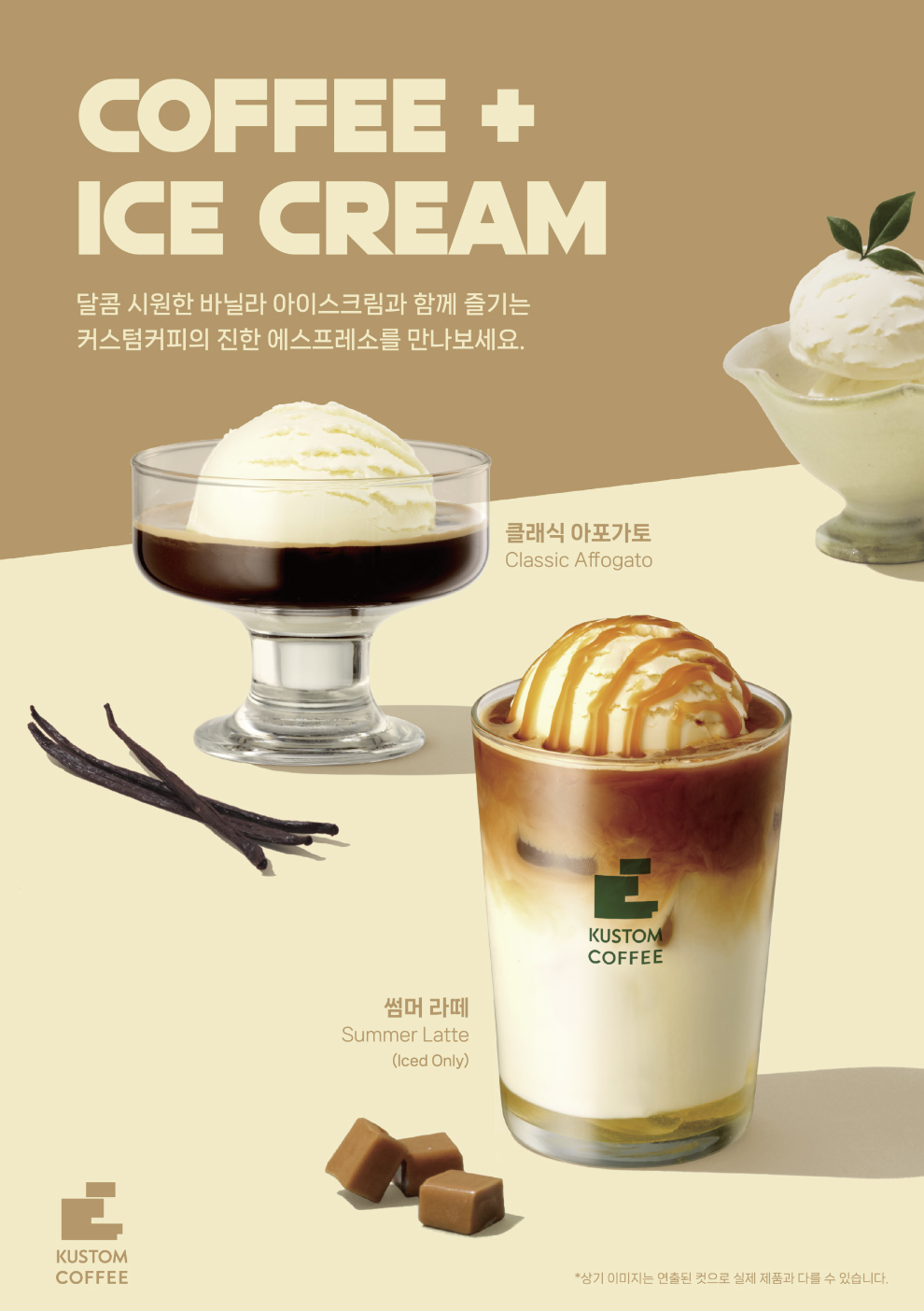 커스텀커피 인계점
