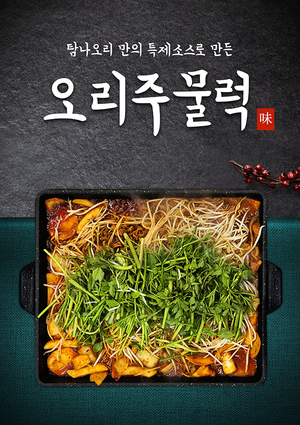 탐나오리